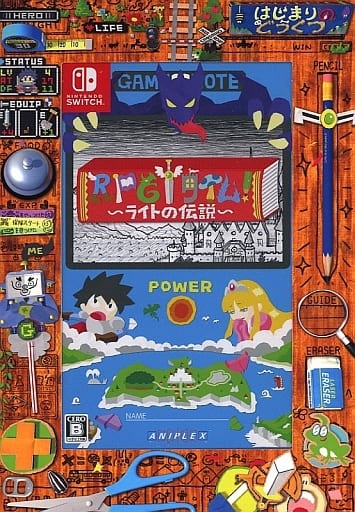 RPGタイム!～ライトの伝説～