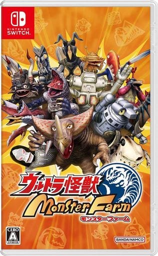 ウルトラ怪獣モンスターファーム