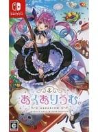 あくありうむ。