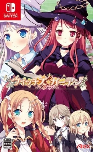 ウィッチズガーデン