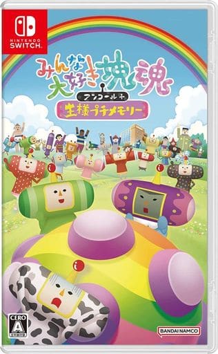 みんな大好き塊魂アンコール+ 王様プチメモリー