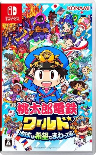 桃太郎電鉄ワールド ～地球は希望でまわってる!～