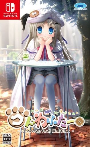 クドわふたー Converted Edition
