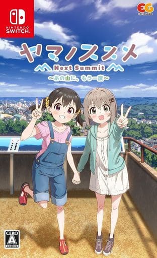 ヤマノススメ Next Summit ～あの山に、もう一度～