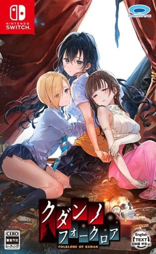 クダンノフォークロア