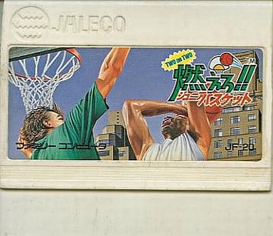 燃えろ!!ジュニアバスケット ツーオンツー