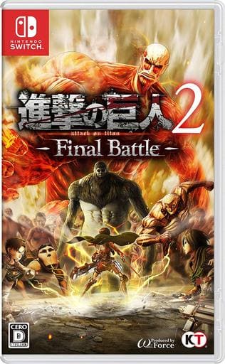 進撃の巨人2 ーFinal Battleー