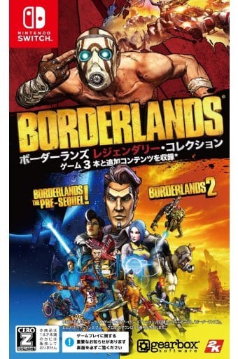 ボーダーランズ レジェンダリー・コレクション