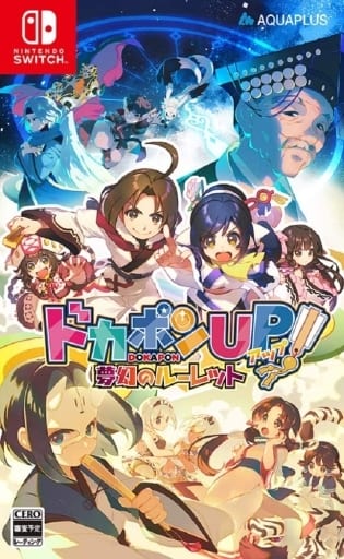 ドカポンUP! 夢幻のルーレット