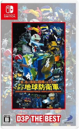 ま～るい地球が四角くなった!_ デジボク地球防衛軍 EARTH DEFENSE FORCE： WORLD BROTHERS