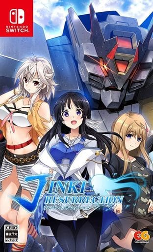 ジンキ・リザレクション