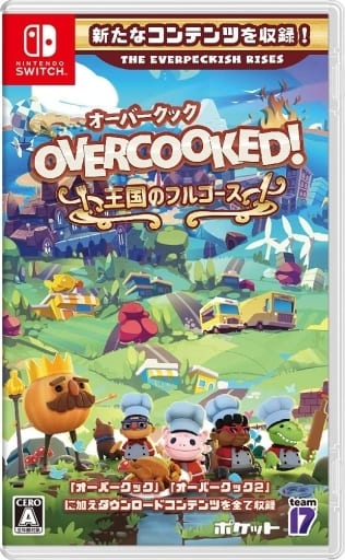 Overcooked ー オーバークック 王国のフルコース