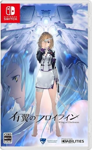 有翼のフロイライン Wing of Darkness