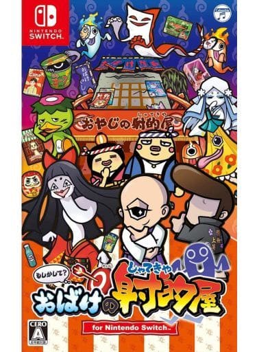 もしかして_ おばけの射的屋 for Nintendo Switch