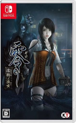 零 ～濡鴉ノ巫女～