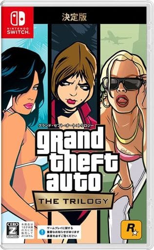 グランド・セフト・オート：トリロジー：決定版