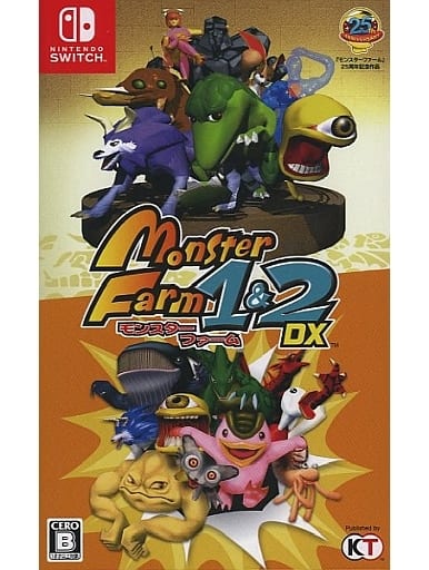 モンスターファーム1&2 DX