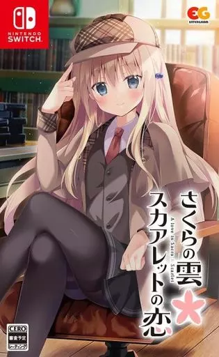 さくらの雲＊スカアレットの恋