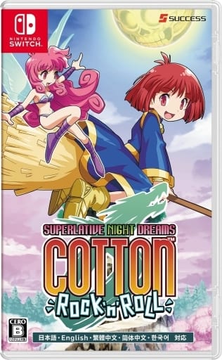 コットンロックンロール