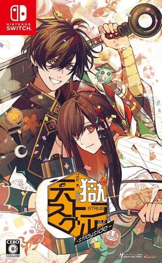 天獄ストラグル ーstraysideー