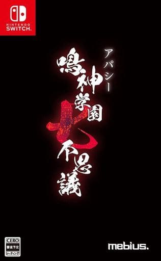 アパシー 鳴神学園七不思議