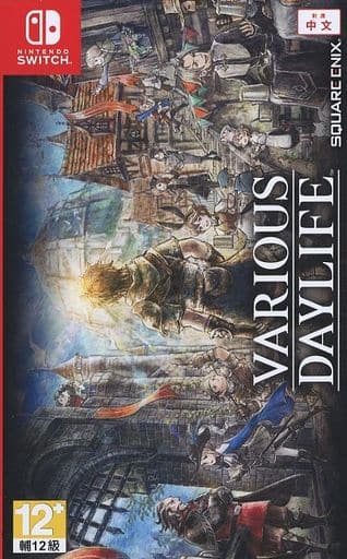 バリアスデイライフ