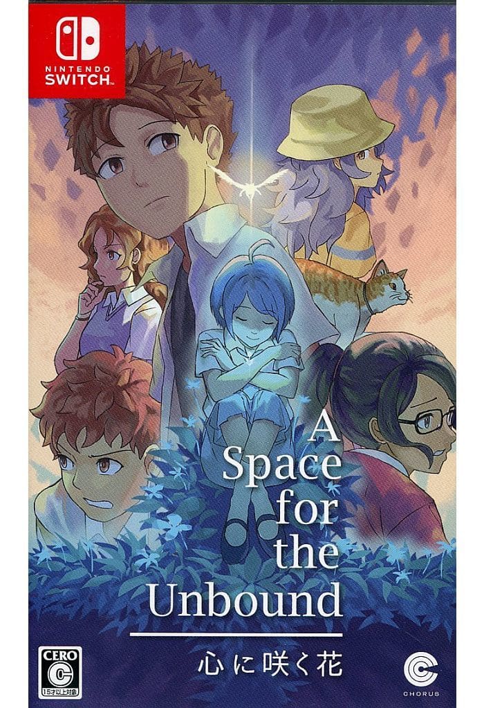 A Space for the Unbound 心に咲く花