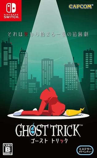 ゴースト トリック