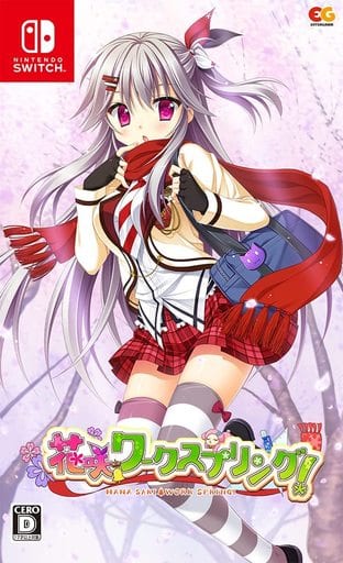 花咲ワークスプリング!