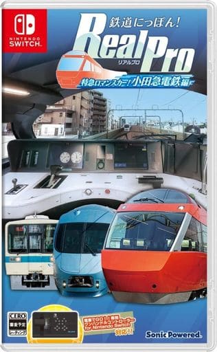 鉄道にっぽん!Real Pro 特急ロマンスカー!小田急電鉄編