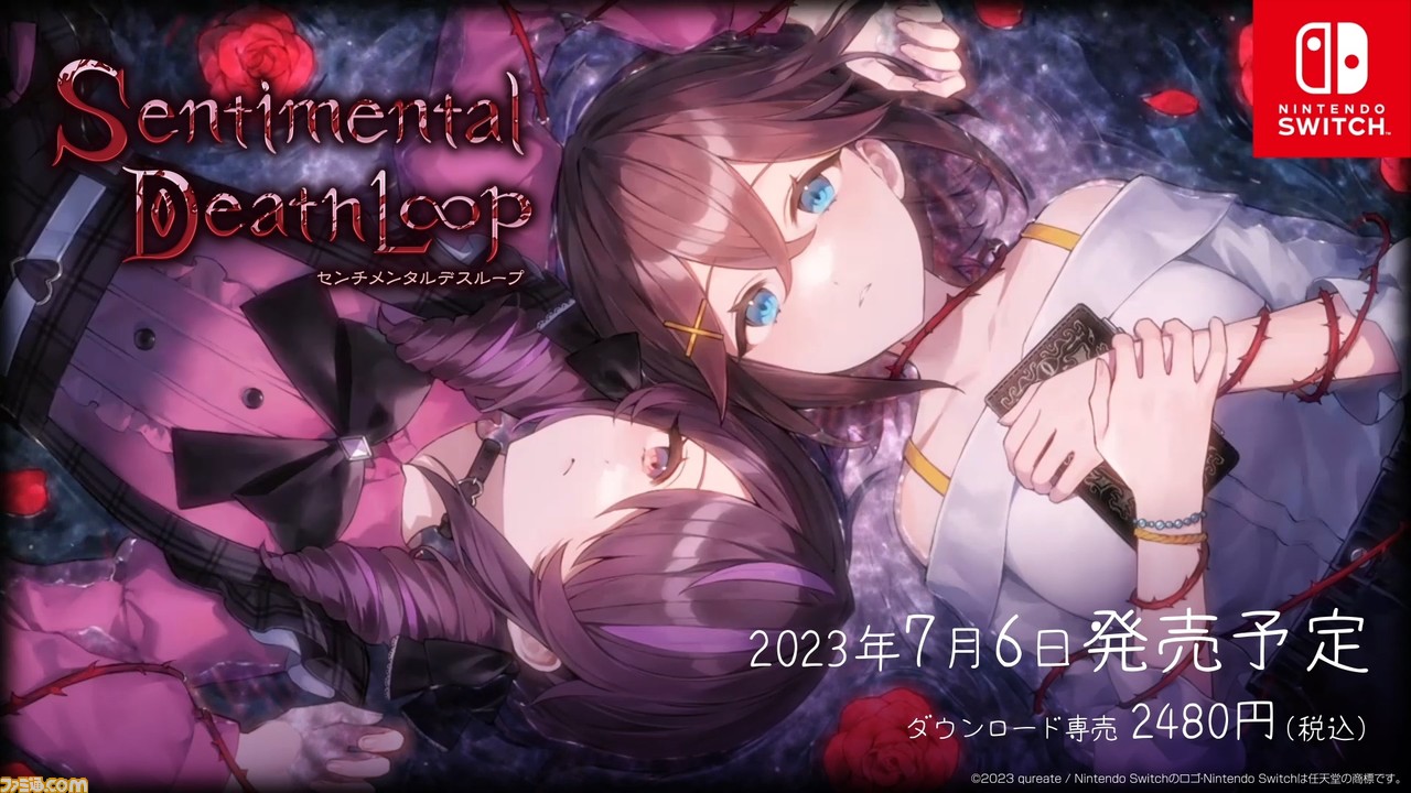 センチメンタルデスループ