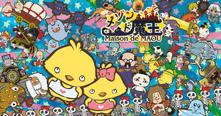 メゾン・ド・魔王