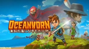 オーシャンホーン - 未知の海にひそむかい物