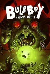 バルブ・ボーイ