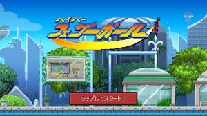 ハイパーフェザーボール