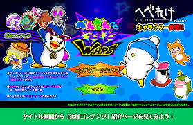 ぺんぎんくんギラギラWARS