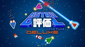 アストロデュエルデラックス