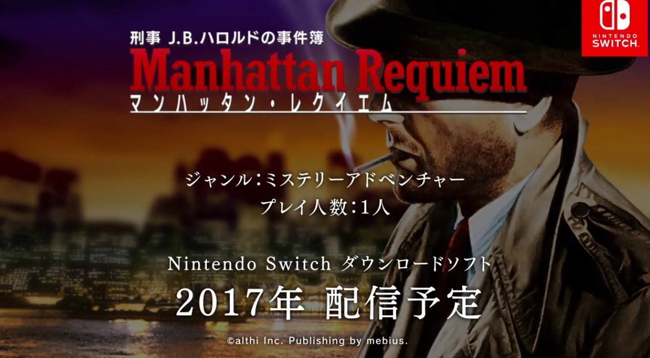 刑事J.B.ハロルドの事件簿 マンハッタン・レクイエム