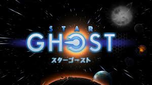 スターゴースト