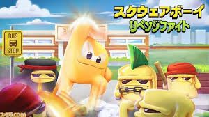 スクウェアボーイ リベンジファイト