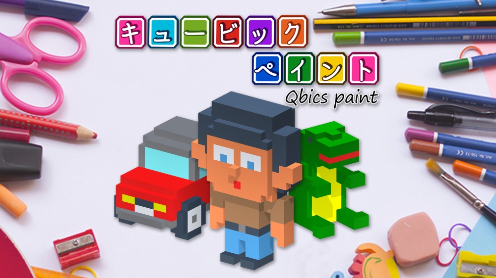 キュービックペイント