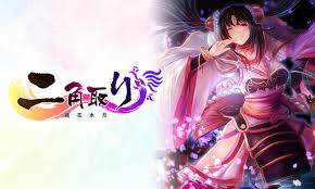 二角取り：鏡花水月