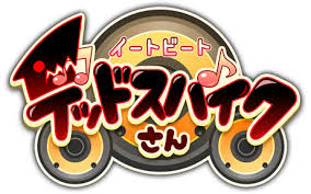 イートビート デッドスパイクさん