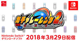 ガチャレーシング2nd