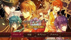 帝國カレイド-万華の革命-