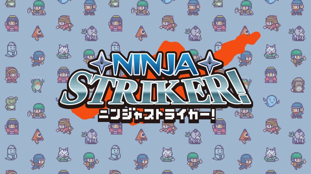 ニンジャストライカー!