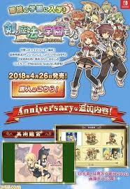 剣と魔法と学園モノ。 Anniversary Edition