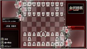 金沢将棋 ～レベル300～