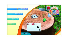 みんなで大富豪