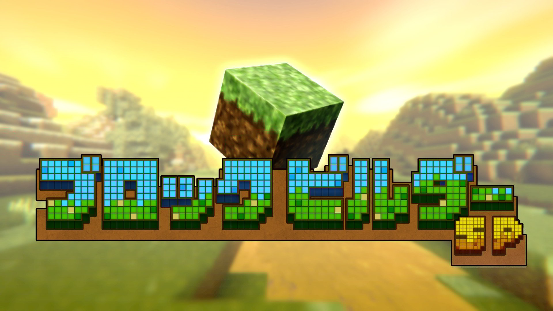 ブロックビルダー SP